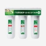 Máy lọc nước nano Geyser Ecotar 4